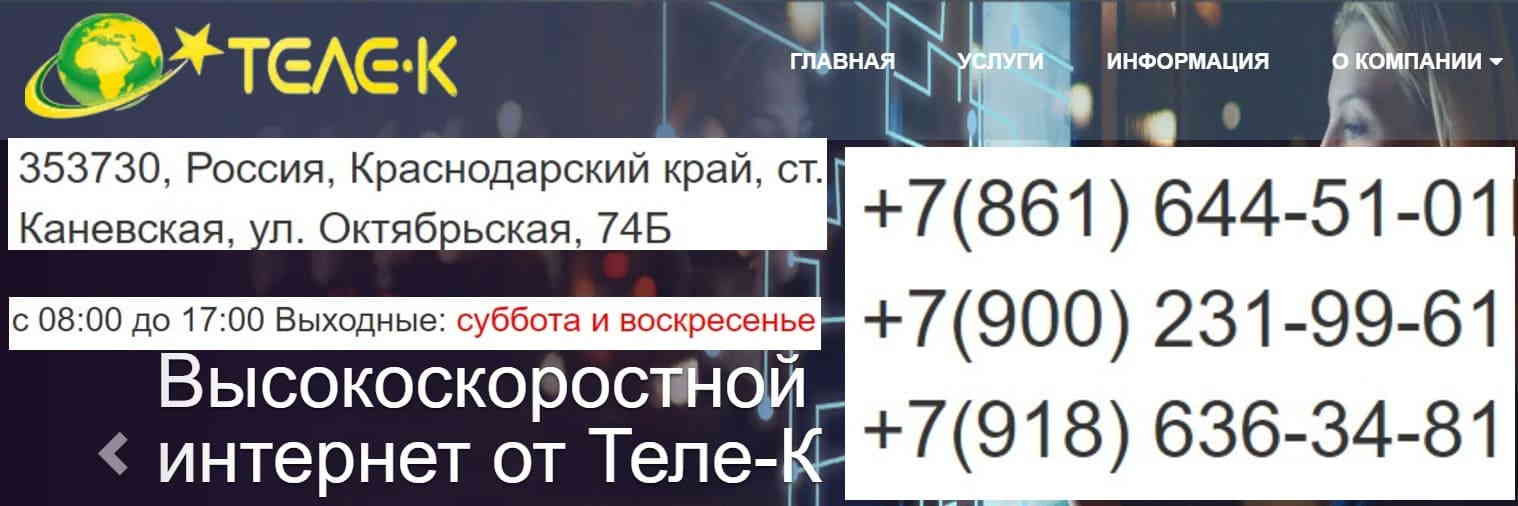 Телек личный кабинет