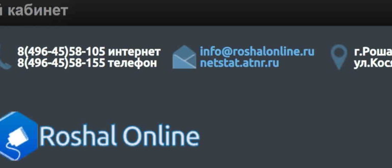 Альтес Р Рошаль сайт