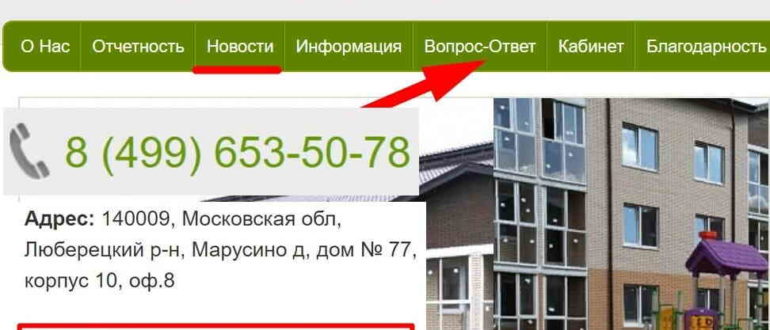 КомфортЖилСервис личный кабинет