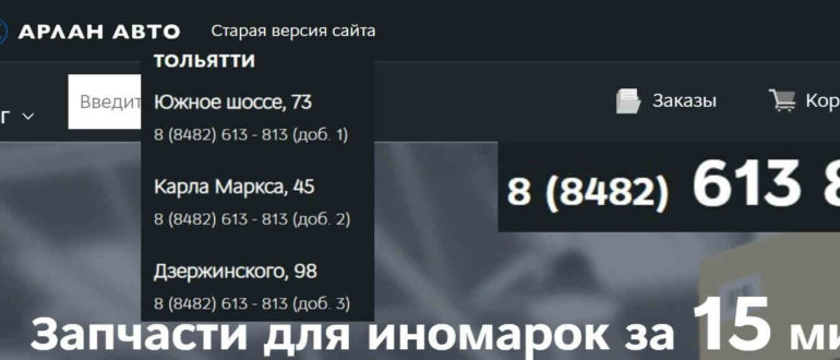ЛК «Арлан Авто»