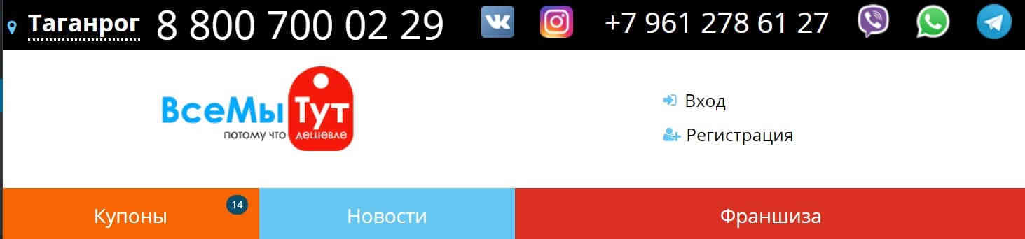 ВсеМыТут Ру сайт
