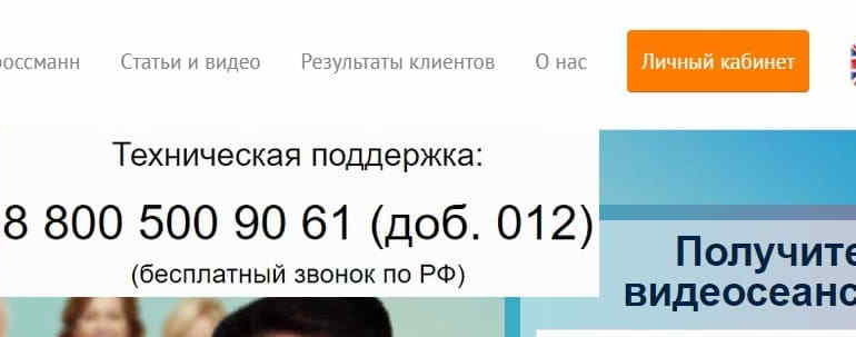 Худеем 99 Галина Гроссман