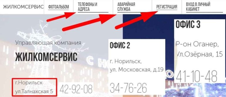 Jks24 личный кабинет
