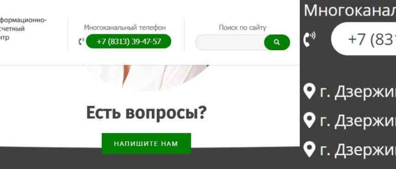 Центр СБК Дзержинск передать показания