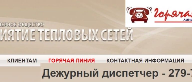 ПТС Самара сайт