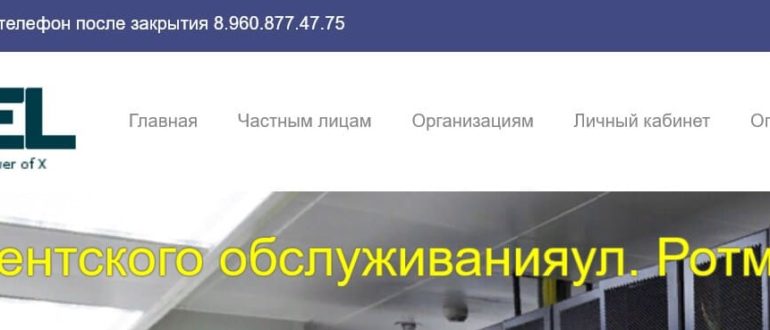 Extra Tel личный кабинет