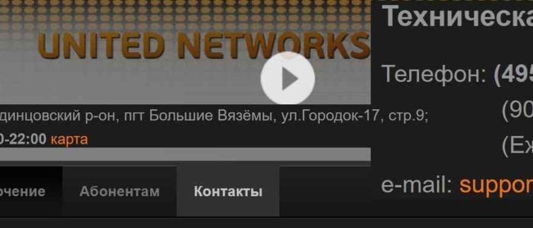 Unitednets личный кабинет