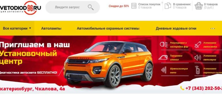 Светодиод 96 сайт