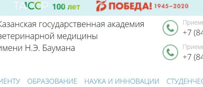 КГАВМ сайт