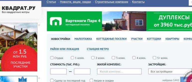 Сайт Квадрат Ру