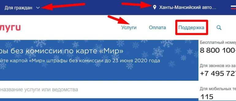 Госуслуги Югры личный кабинет