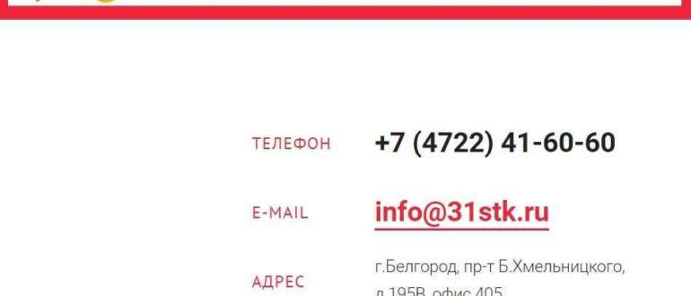 Оплата за услуги интернета компании «БСТК»