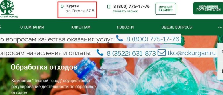 Rotko45 личный кабинет