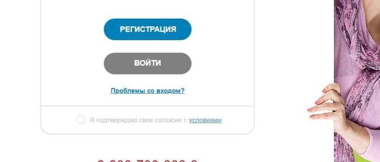 Веб Пациент личный кабинет