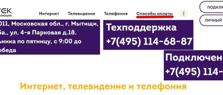 Росинтек личный кабинет