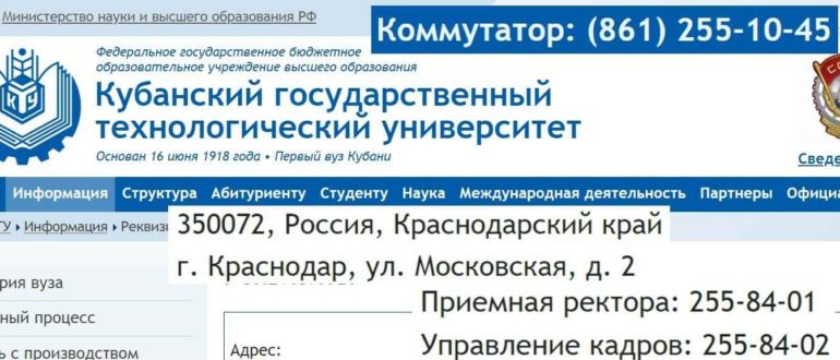 КубГТУ учетная запись пользователя
