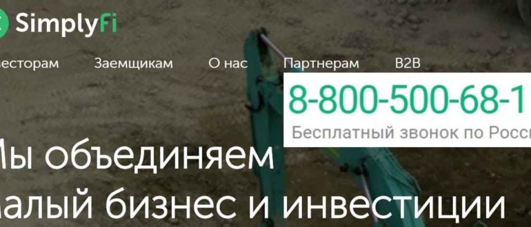 Simplyfi личный кабинет