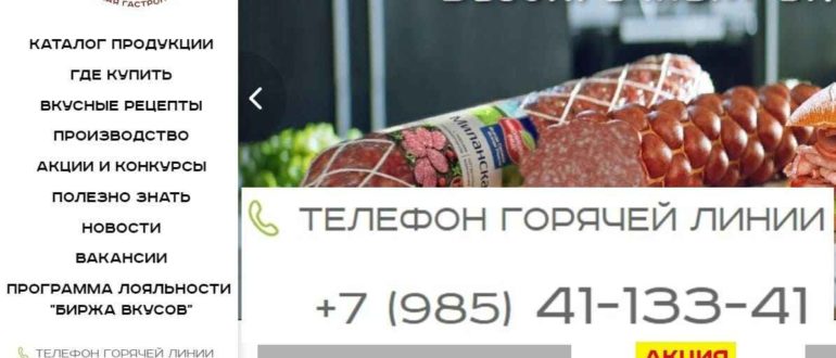 Kolbasa ru личный кабинет