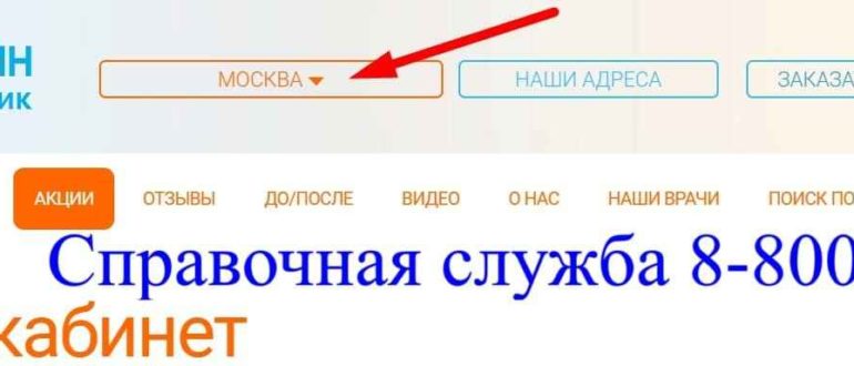ЛинЛайн личный кабинет