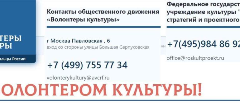 Волонтеры зарегистрироваться