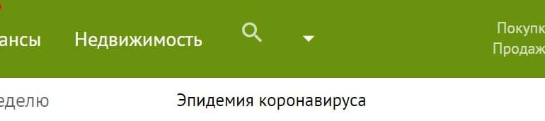 Сайт 66.Ру личный кабинет