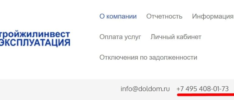 Doldom личный кабинет