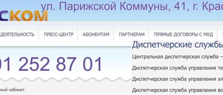 КрасКом личный кабинет