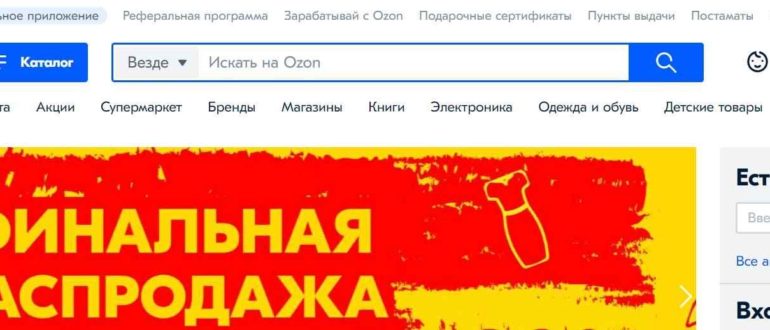 Озон личный кабинет