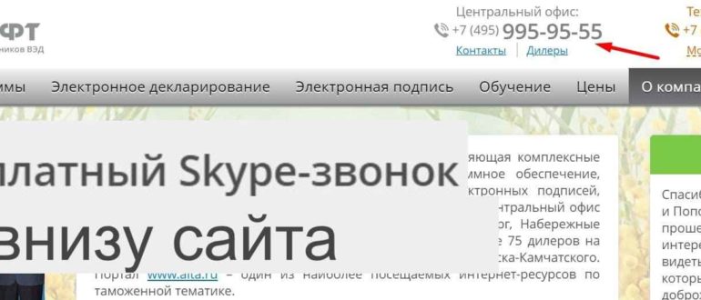 Альта Софт личный кабинет