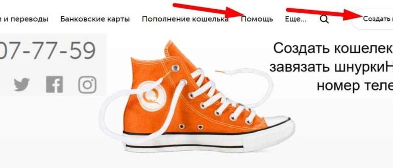 Киви кошелек личный кабинет