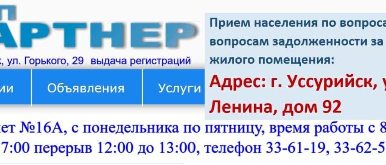 МКП Партнер личный кабинет