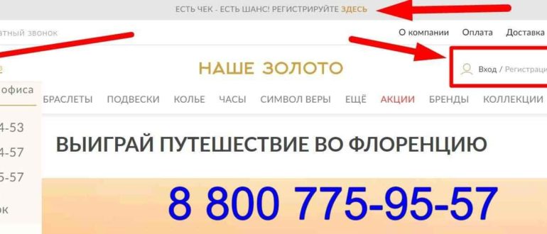 Ourgold личный кабинет