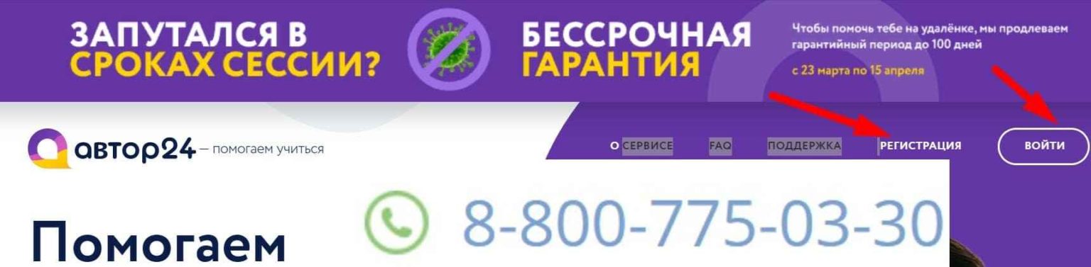 Автор 24 Магазин