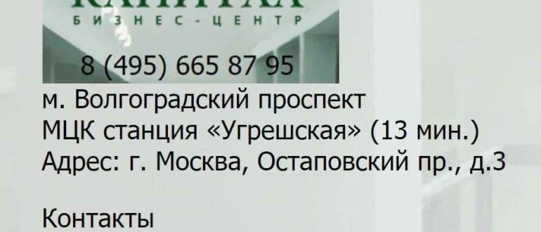 БЦ Капитал личный кабинет