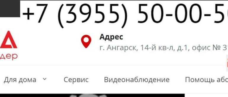 Ракета интернет провайдер в Ангарске