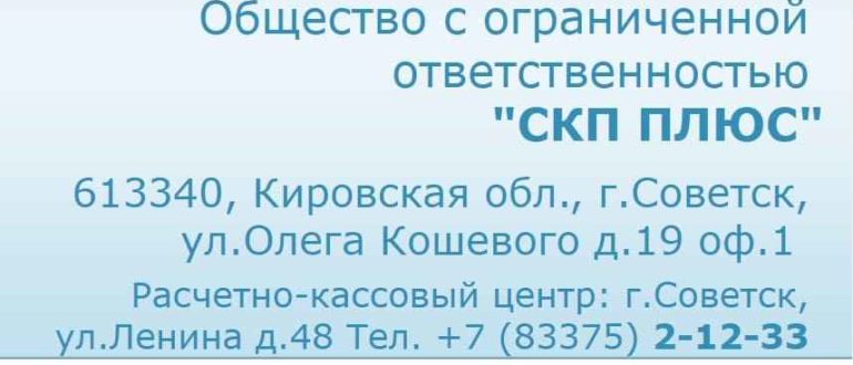 ЖКХ Советск жкх43 рф личный кабинет