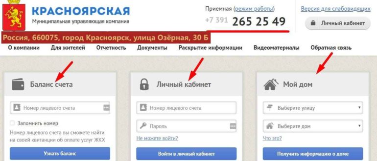МУК Красноярская сайт