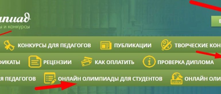 ЛК «Мир Олимпиад»